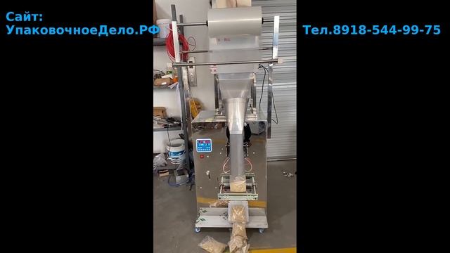 Автоматическая фасовочно-упаковочная машина DXDK-1000 смотреть онлайн
