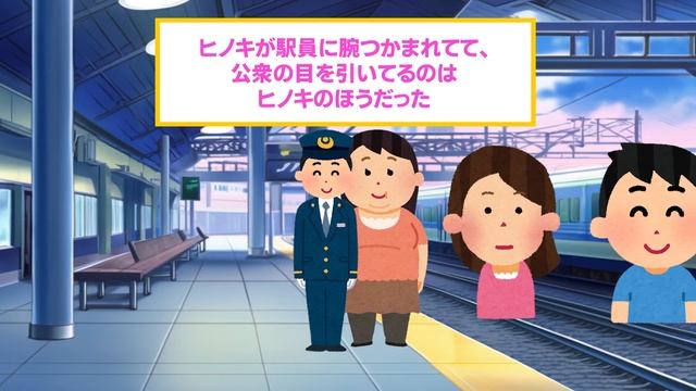 【2chスカッとスレ】電車内で女性が〇漢と叫ぶ。被害者女性は胴回りが樹齢100年のヒノキ、容疑者は窓際族っぽいおっさん… смотреть онлайн