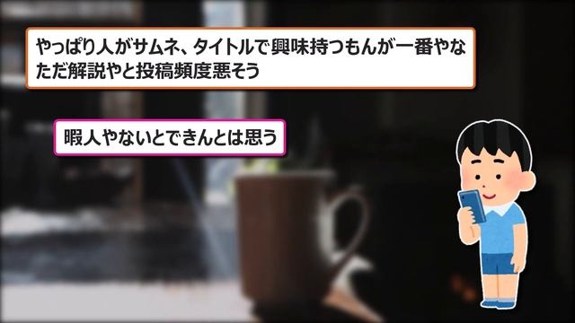 【2ch有益スレ】YouTubeで月収100万円稼ぐ方法教えるwww【ゆっくり解説】 смотреть онлайн