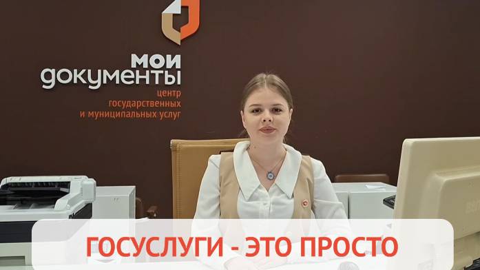 МФЦ Воронежская область