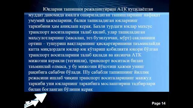 4 мавзу Автотранспорт корхоналари фаолиятини режалаштириш асослари“Соҳа иқтисодиёти ва менежмент фа смотреть онлайн