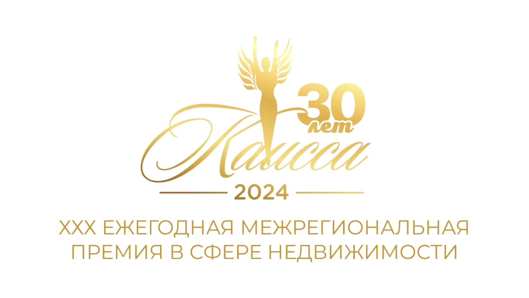Каисса-2024