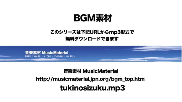 凄く使えるBGM フリー素材「月の雫」人気の高い音楽素材 MusicMaterial смотреть онлайн