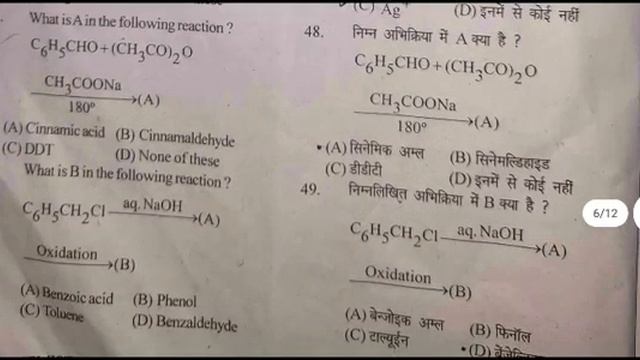 csjm kanpur University b.Sc 2nd year chemistry objective paper solution смотреть онлайн