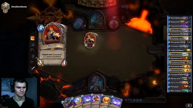 Констрактед на Темпо Маге #1 (Tempo mage) HearthStone смотреть онлайн