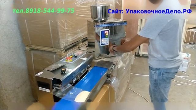 Полуавтомат фасовочно-упаковочный FZ-200 FRB-770 фасовка и упаковка сыпучих продуктов специй в пакет смотреть онлайн