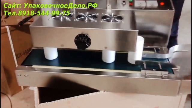 Индукционный запайщик банок для запаивания горловин вкладышами LGYF-2000AX-II смотреть онлайн
