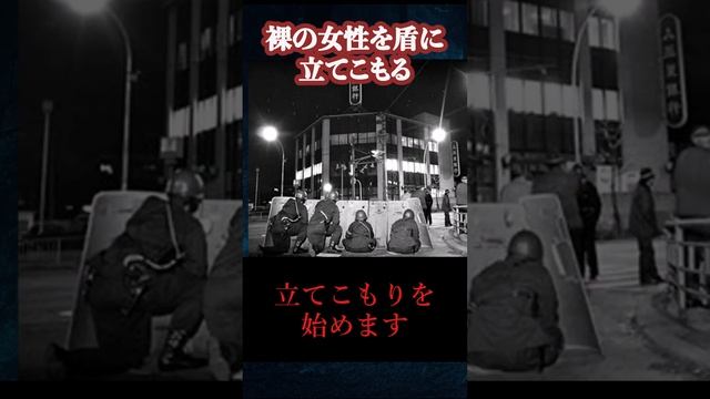 ◯◯の女性を盾に強盗…狂悪過ぎる三菱銀行人質事件 смотреть онлайн