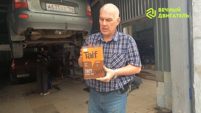 Пробуем моторное масло Taif