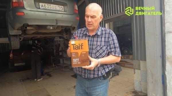 Пробуем моторное масло Taif