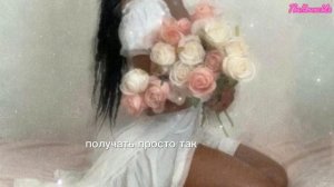 САБЛИМИНАЛ | ЖЕНСКАЯ ЭНЕРГИЯ | ПОЛУЧАЮ ВСЁ, ЧТО ХОЧУ 💍💎💎