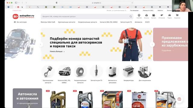 Интернет-магазины запчастей_ как создавать, управлять и продвигать, вебинар PartsAuto Expert