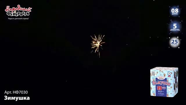 НФ7030 Фейерверки, Батареи салютов Зимушка (0.8х25) смотреть онлайн