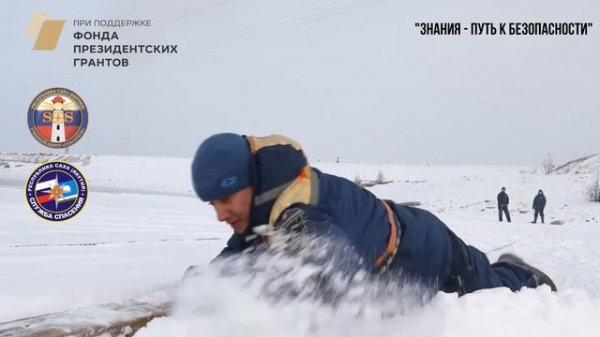 Осторожно тонкий лёд!