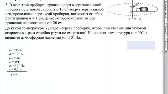 МКТ_задачи1