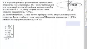 МКТ_задачи1