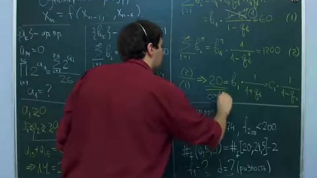 Занятие 11 Прогрессии и последовательн 2 смотреть онлайн