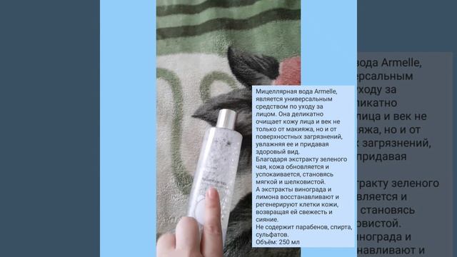 Мицеллярная вода 💦💦💦💦💦 смотреть онлайн