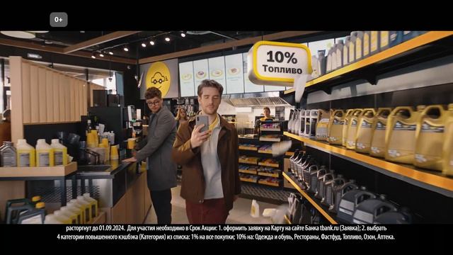 Большой кэшбэк смотреть онлайн