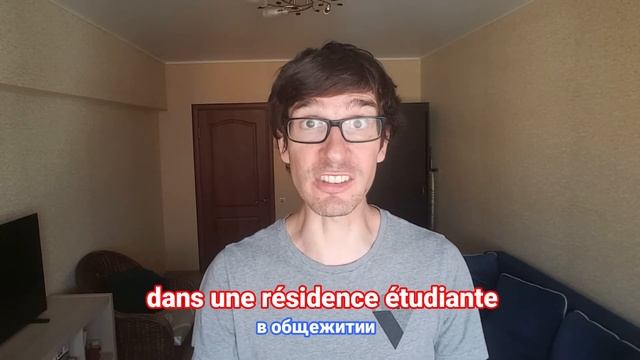 Француз в России #4 - В ОБЩЕЖИТИИ смотреть онлайн