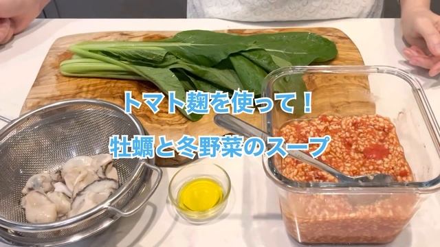 玉ねぎ麹/にんにく麹/トマト麹/きのこ麹を使って【お悩み別】簡単レシピ！発酵生活で腸元気 смотреть онлайн