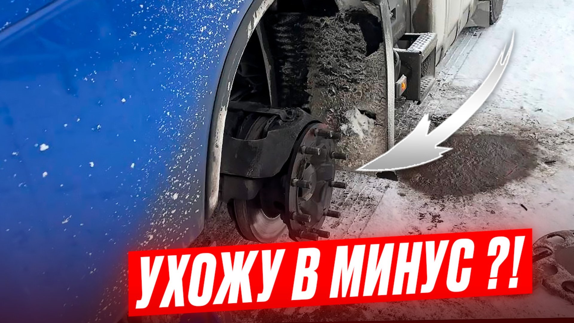 РЕЙС В ИРКУТСК! ПЕРВЫЕ ВЛОЖЕНИЯ В ВОЛЬВУ!