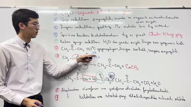 Aldegid va ketonlarning fizik xossalari va ishlatilishi | Organik kimyo 2.0 смотреть онлайн