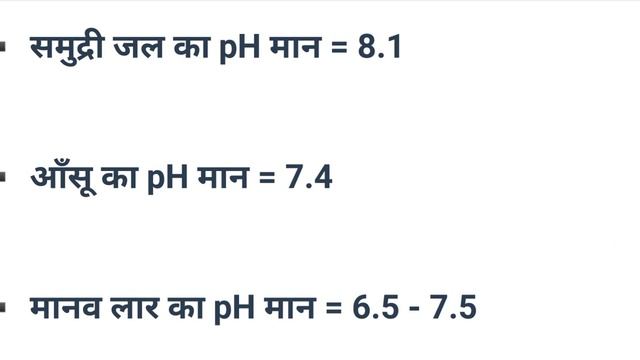 ph man। ph value।ph scale।ph meter।ph scale class 10।ph meter class 10।ph man tricks in Hindi смотреть онлайн