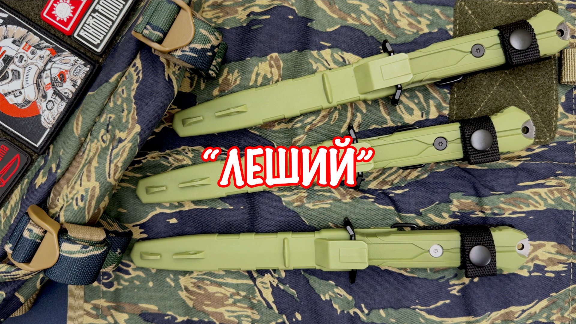 НАШ ОТВЕТ! Mr.Blade Леший тактический нож смотреть онлайн