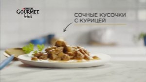 Реклама Gourmet Соус Де-Люкс!