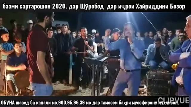 Базми Сартарошон 2020 дар Шуробод дар иҷрои Ӯстод Хайриддини Бозор тамошо кунед смотреть онлайн