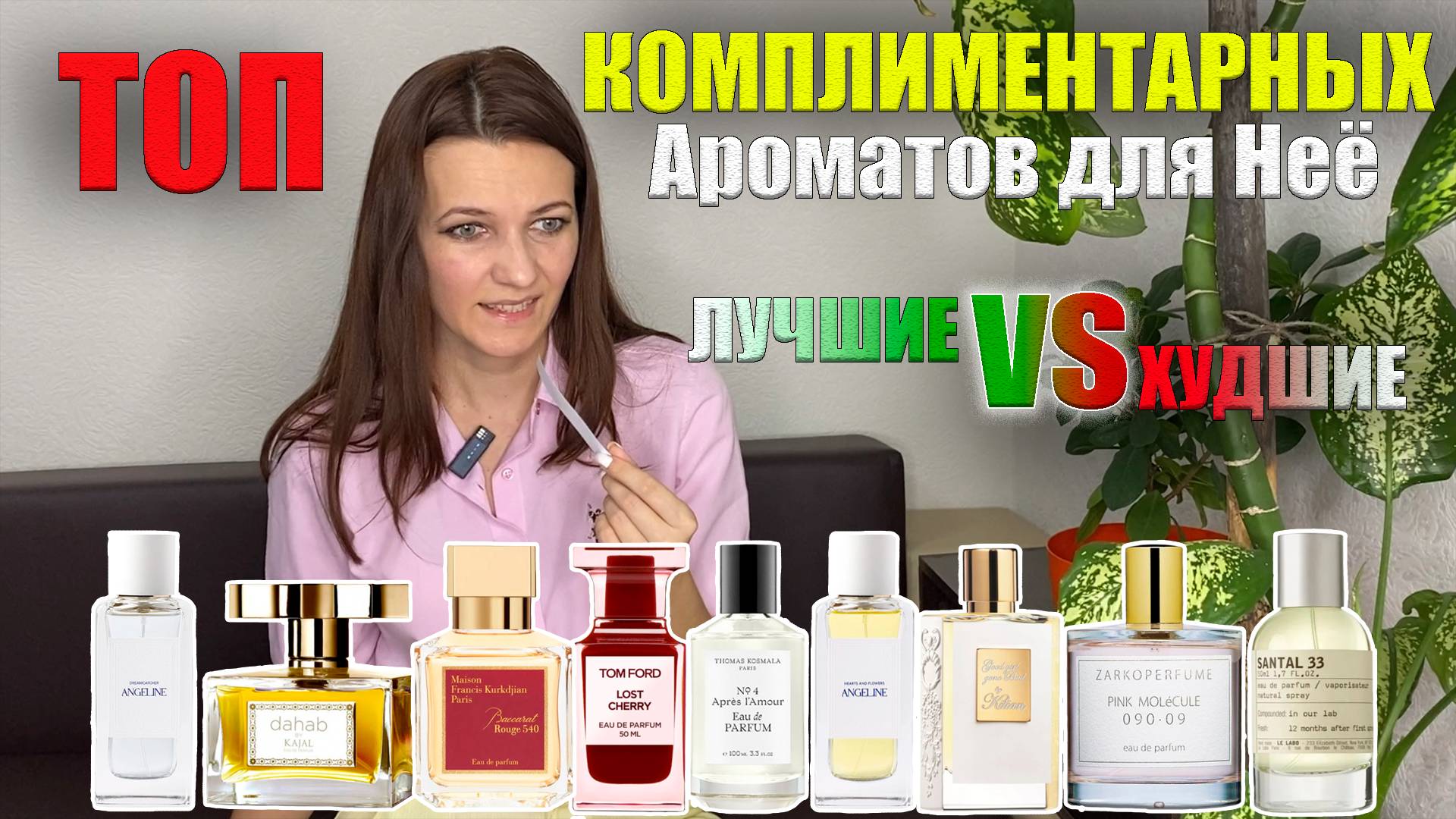 Лучшие Женские Комплиментарные Ароматы: Полный разбор, Покупать или Нет? AromaBox #66 Randewoo