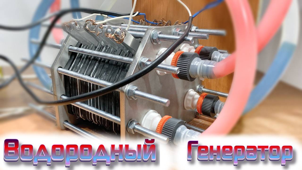 Тест водородного генератора с чистым водородом и самодельными мембранами смотреть онлайн