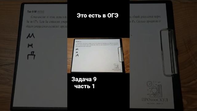 задание 9 огэ по математике смотреть онлайн