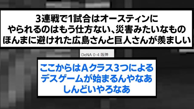 Aクラス全勝で広がるセ界⚔後のセファンの反応【阪神タイガース/プロ野球/なんJ2ch5chスレまとめ/セリーグ/西勇輝/森下翔太/佐藤輝明/桐敷拓馬/石井大智/2024年8月4日】 смотреть онлайн