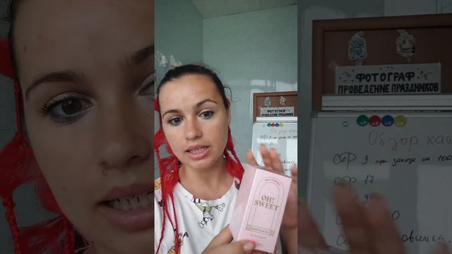 Туалетная вода OH! SWEET DULCE DE LECHE от Орифлейм смотреть онлайн
