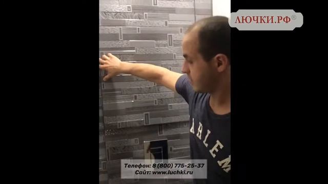 Люк под плитку Секрет 3.0 смотреть онлайн