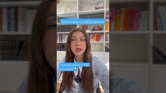 Как измерить уровень витамина В12, как выявить дефицит В12 смотреть онлайн
