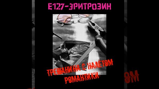 Целофан смотреть онлайн