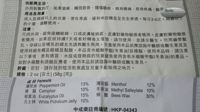 Peppermint Oil Camphor Eucalyptus Oil Bees Wax Menthol смотреть онлайн