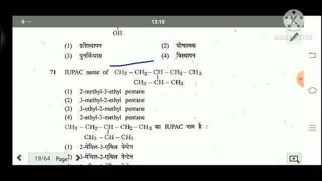 ACF-2011/रसायन विज्ञान के महत्वपूर्ण प्रश्न/PART-2 смотреть онлайн