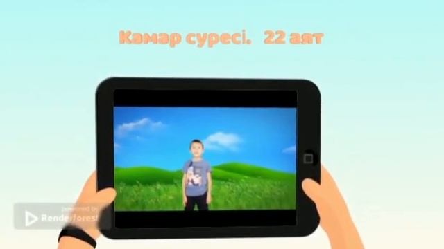 Біліміңді арттыратын сүре.Таха сүресі смотреть онлайн