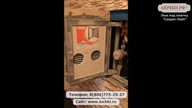 Люк под плитку Секрет-Лайт смотреть онлайн