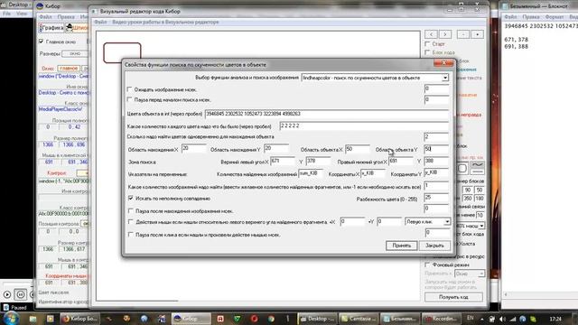 Реализация автоатаки при наведение оружия на врага в играх смотреть онлайн