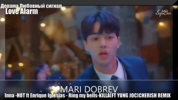 Любовный сигнал Love alarm клип к дораме