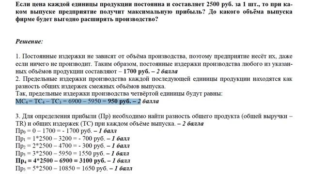 Разбор задач олимпиады по экономике 7-9 классы смотреть онлайн