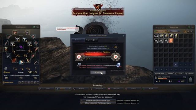 Black Desert 20 круг смотреть онлайн