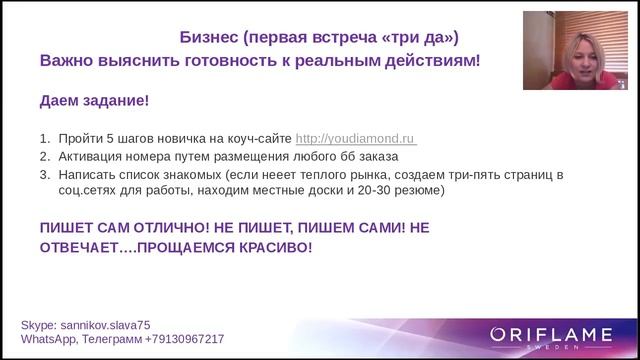 Надежда Санникова - Запуск новичка смотреть онлайн
