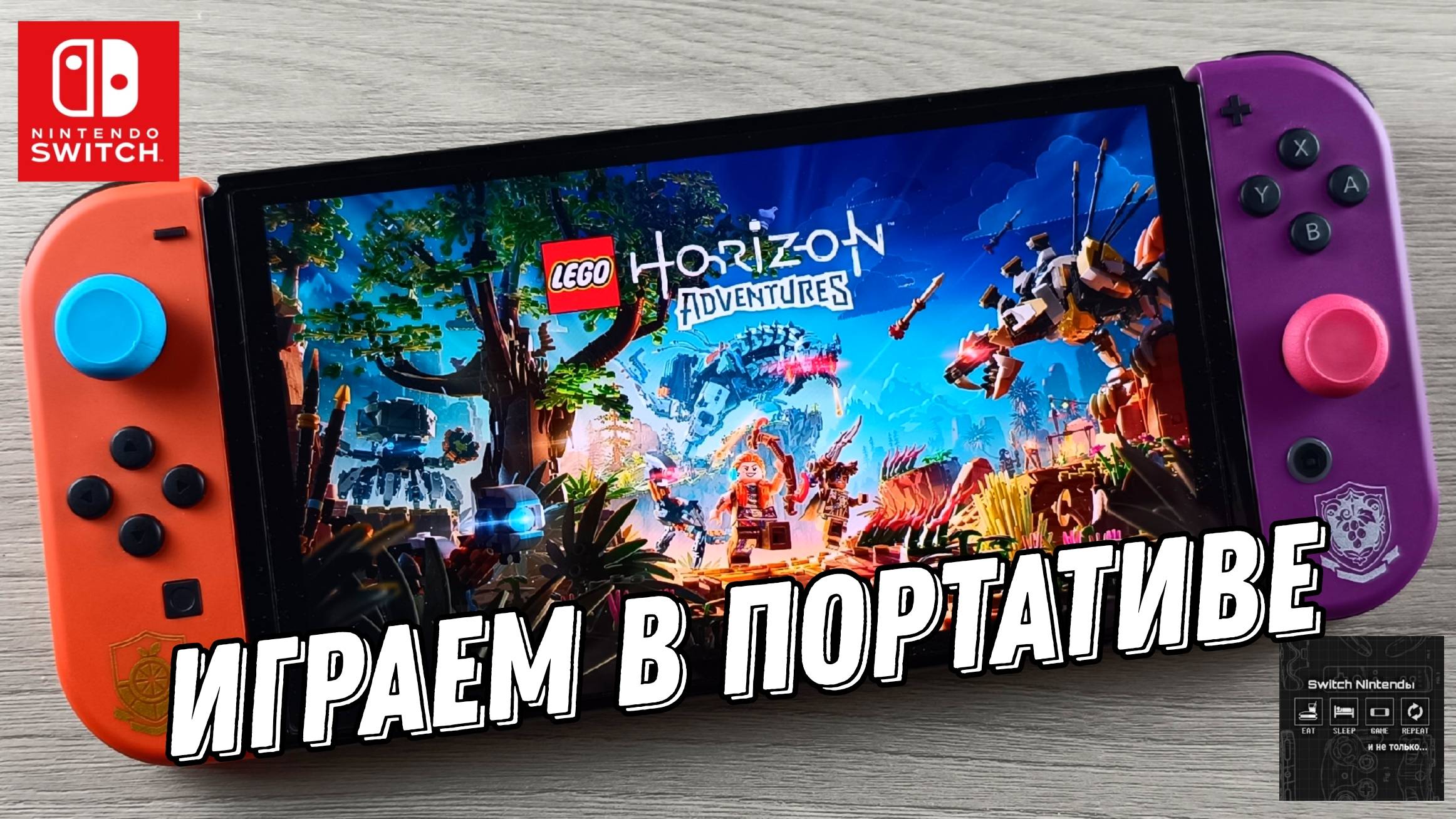 LEGO Horizon Adventures - Nintendo Switch Oled Gameplay смотреть онлайн
