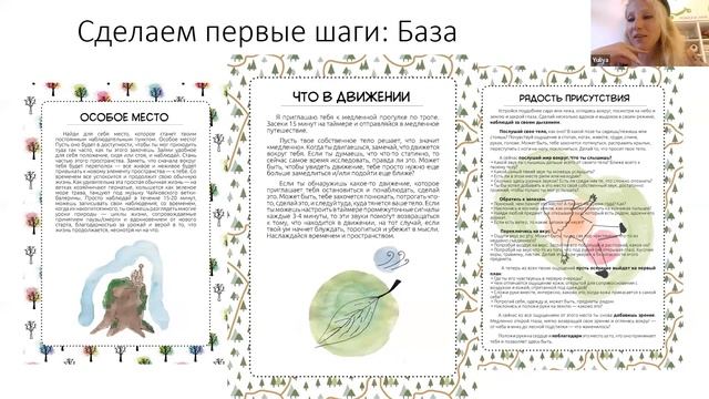 Осознанные прогулки. Как привести свои мысли, чувства и здоровье в порядок через контакт с природой